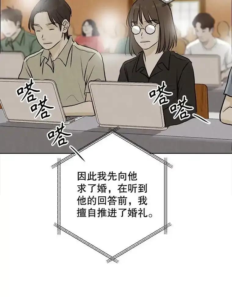 《消失的新郎》116.寻找幸福 第59页