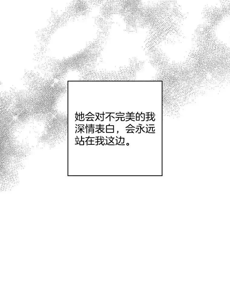 《消失的新郎》116.寻找幸福 第122页