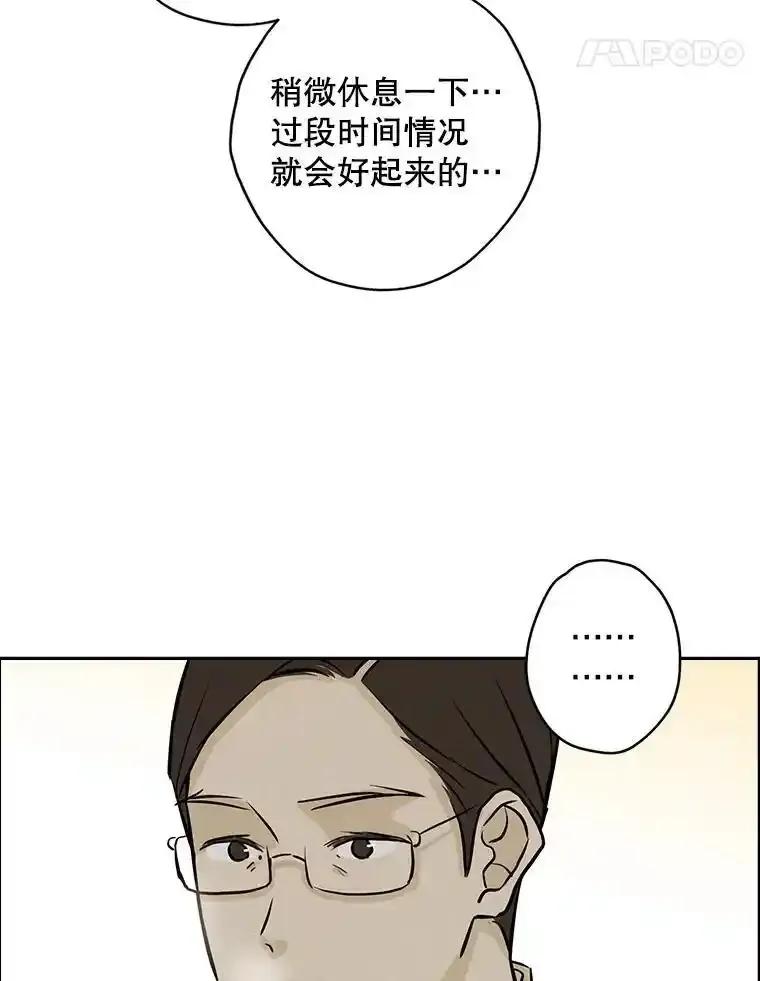 《消失的新郎》116.寻找幸福 第42页