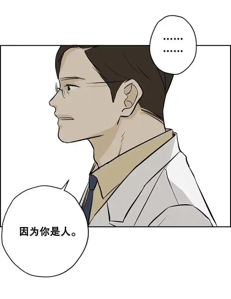 《消失的新郎》116.寻找幸福 第82页