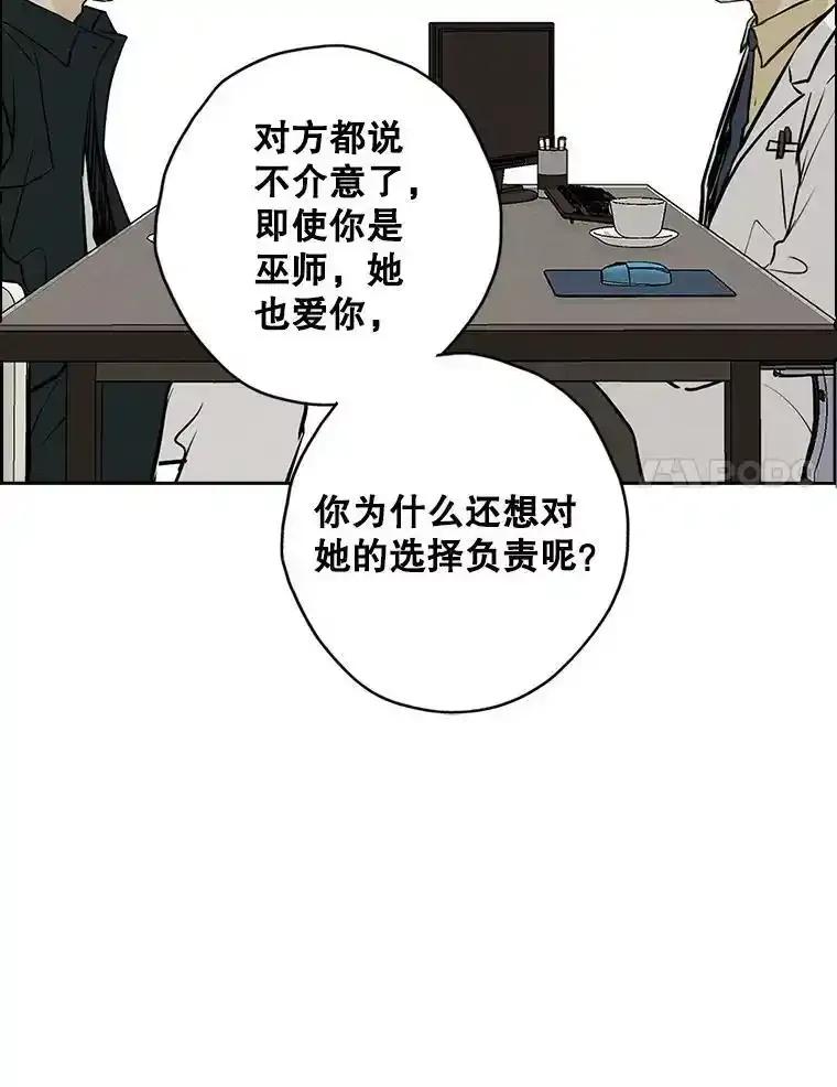 《消失的新郎》116.寻找幸福 第88页
