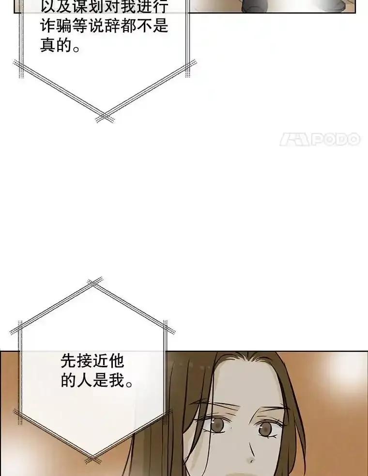 《消失的新郎》116.寻找幸福 第55页