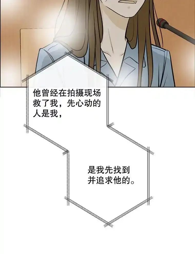 《消失的新郎》116.寻找幸福 第56页