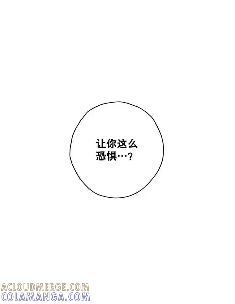 《消失的新郎》116.寻找幸福 第49页
