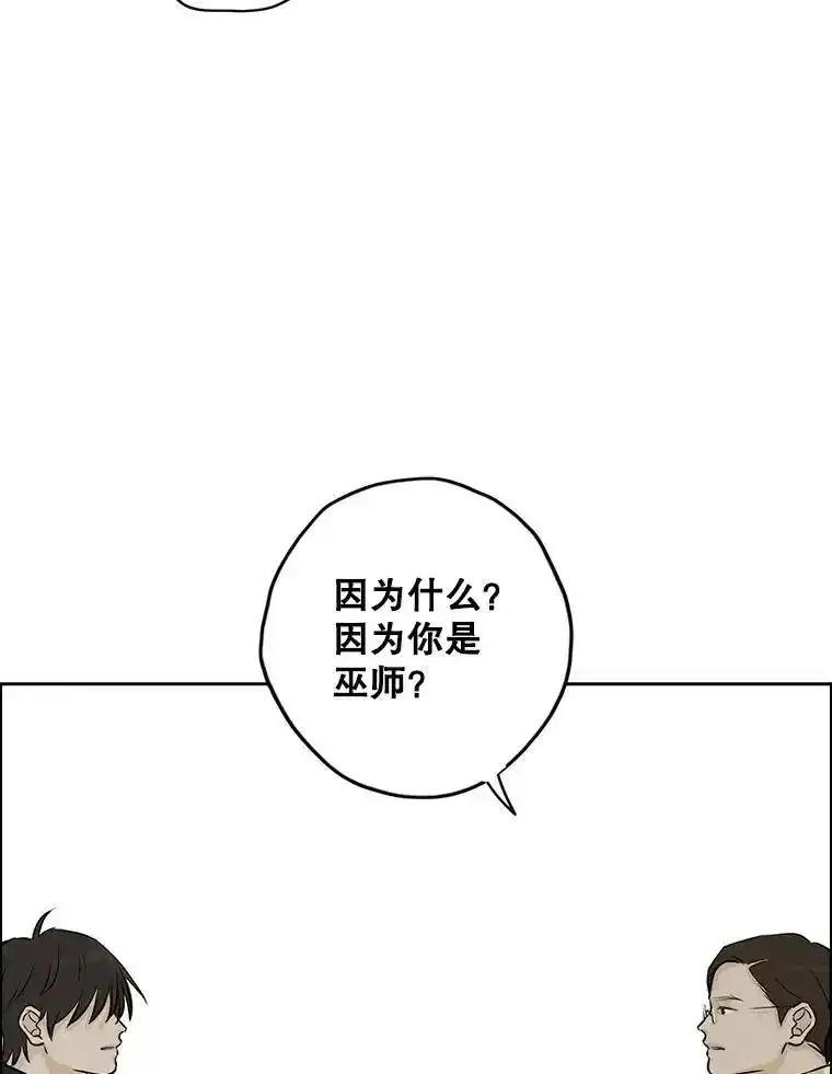 《消失的新郎》116.寻找幸福 第87页