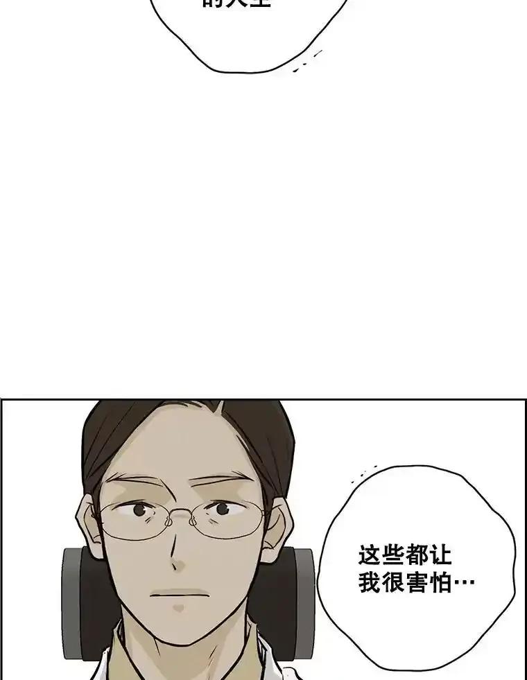 《消失的新郎》116.寻找幸福 第70页