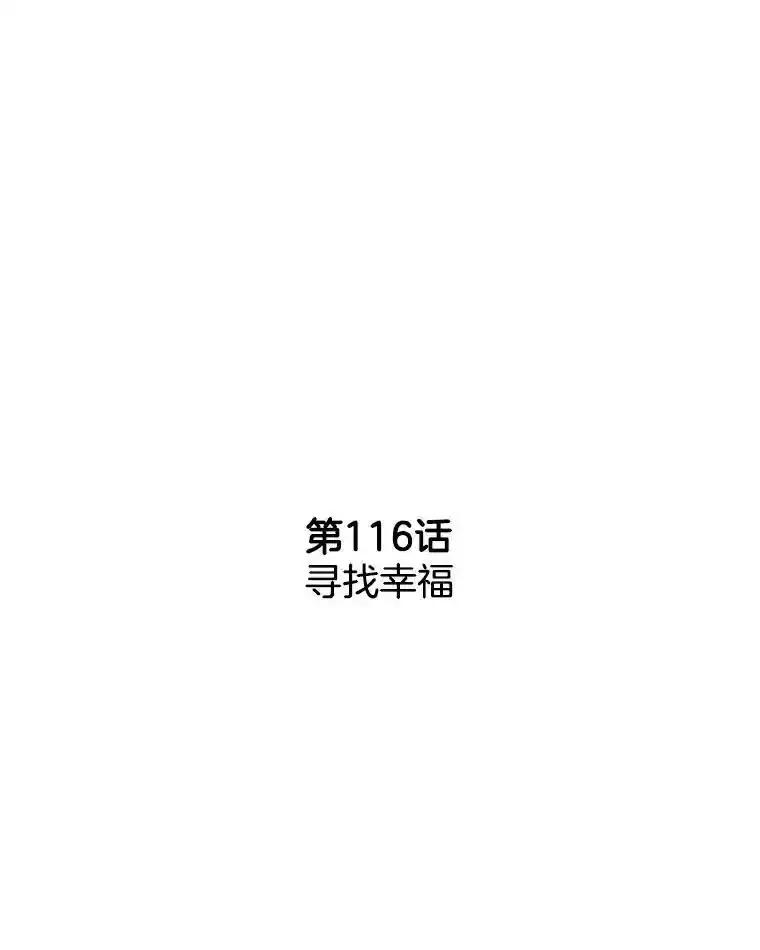 《消失的新郎》116.寻找幸福 第31页
