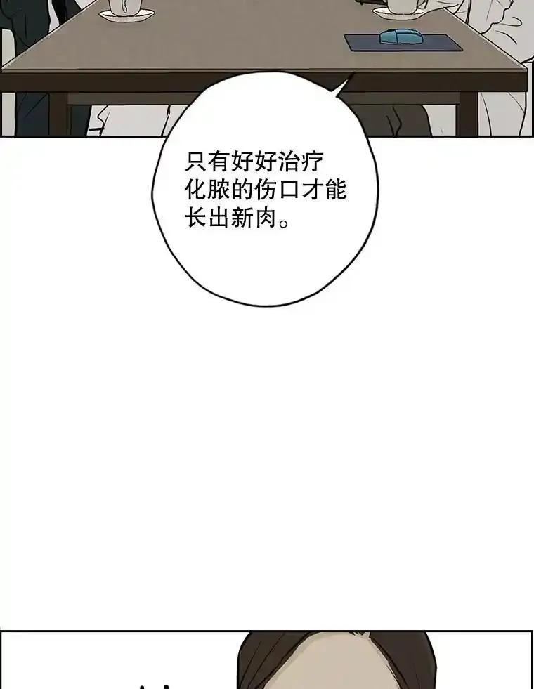 《消失的新郎》116.寻找幸福 第46页