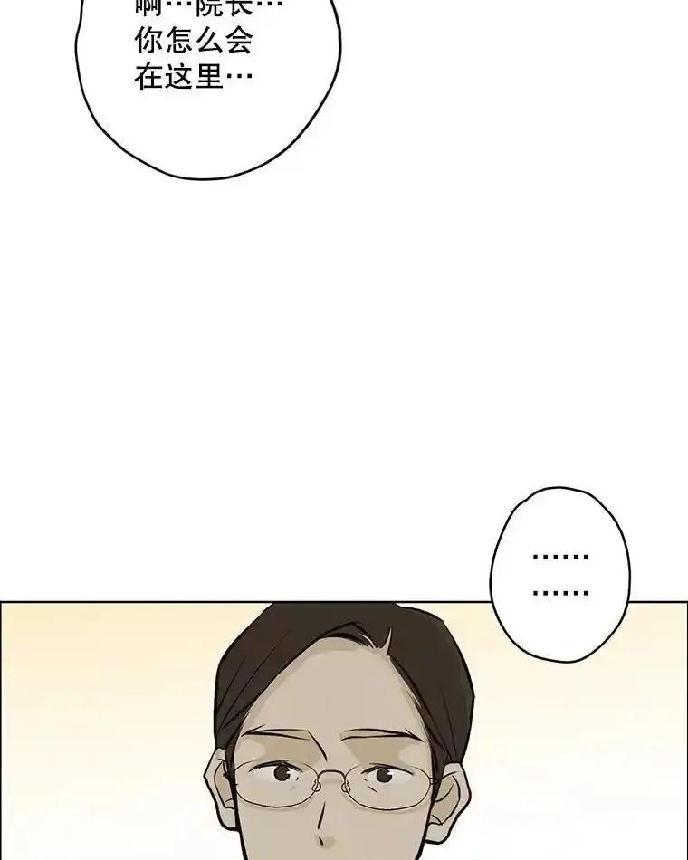 《消失的新郎》116.寻找幸福 第26页