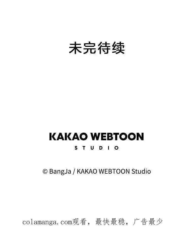 《消失的新郎》117.作法和爱情故事 第116页