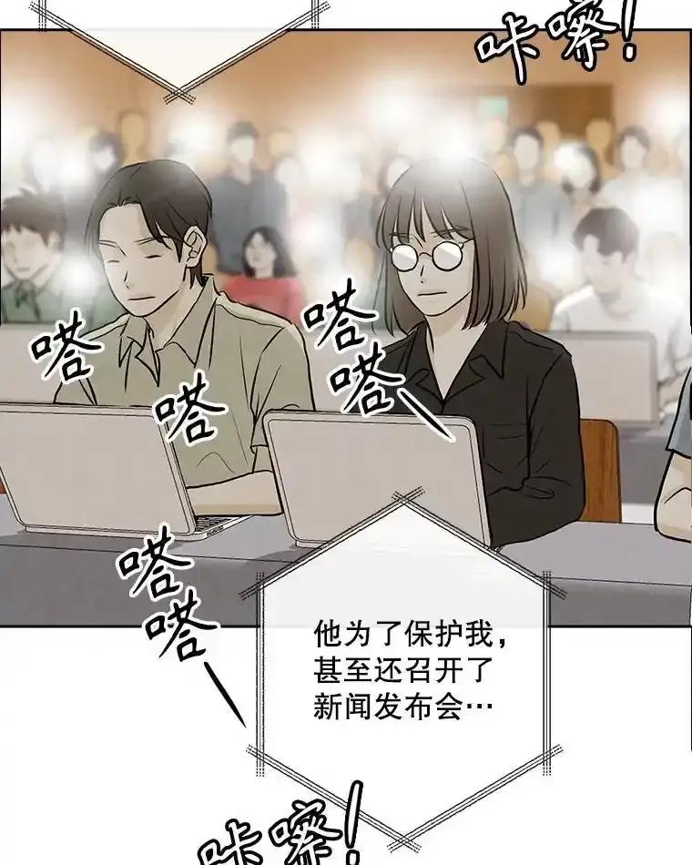《消失的新郎》117.作法和爱情故事 第68页