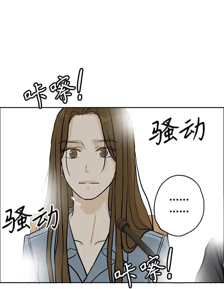 《消失的新郎》117.作法和爱情故事 第92页