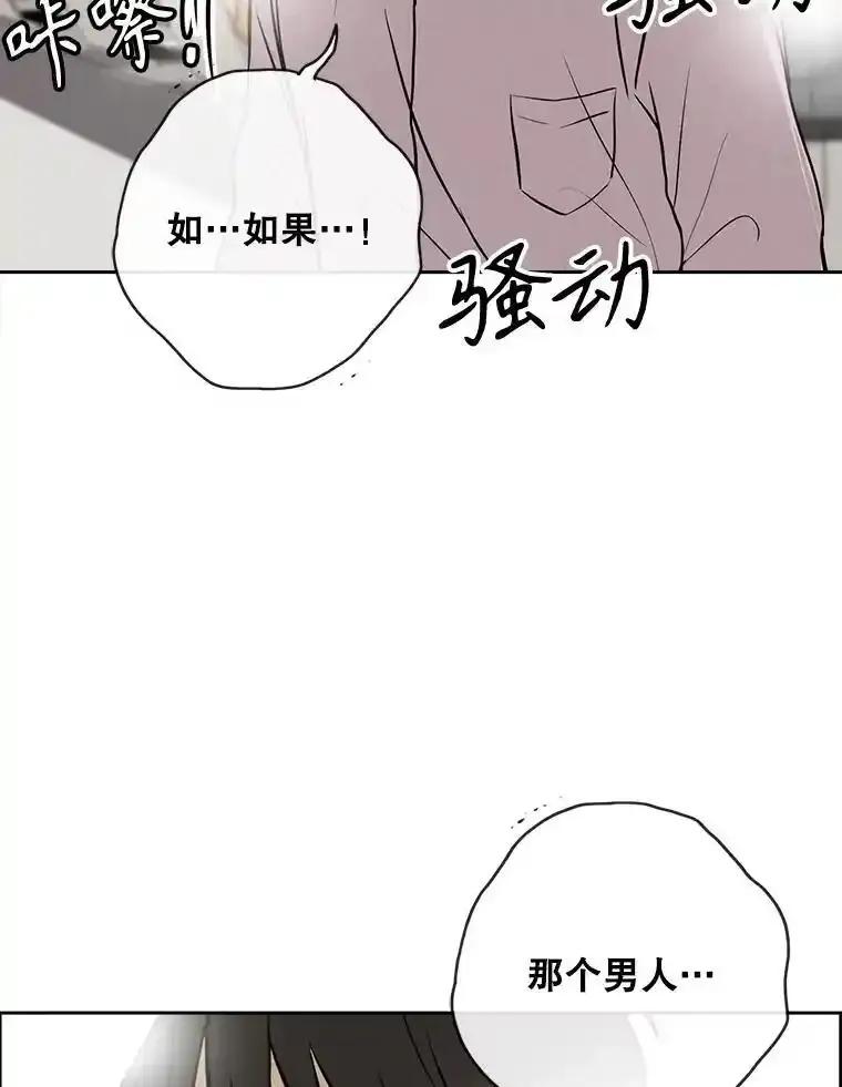 《消失的新郎》117.作法和爱情故事 第88页