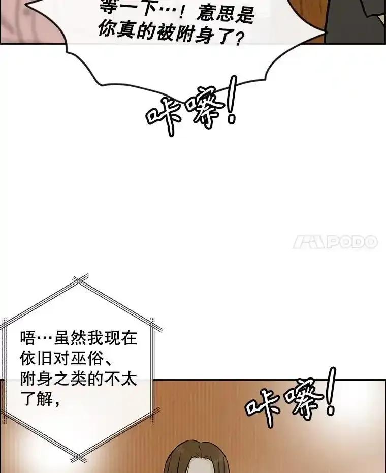 《消失的新郎》117.作法和爱情故事 第32页