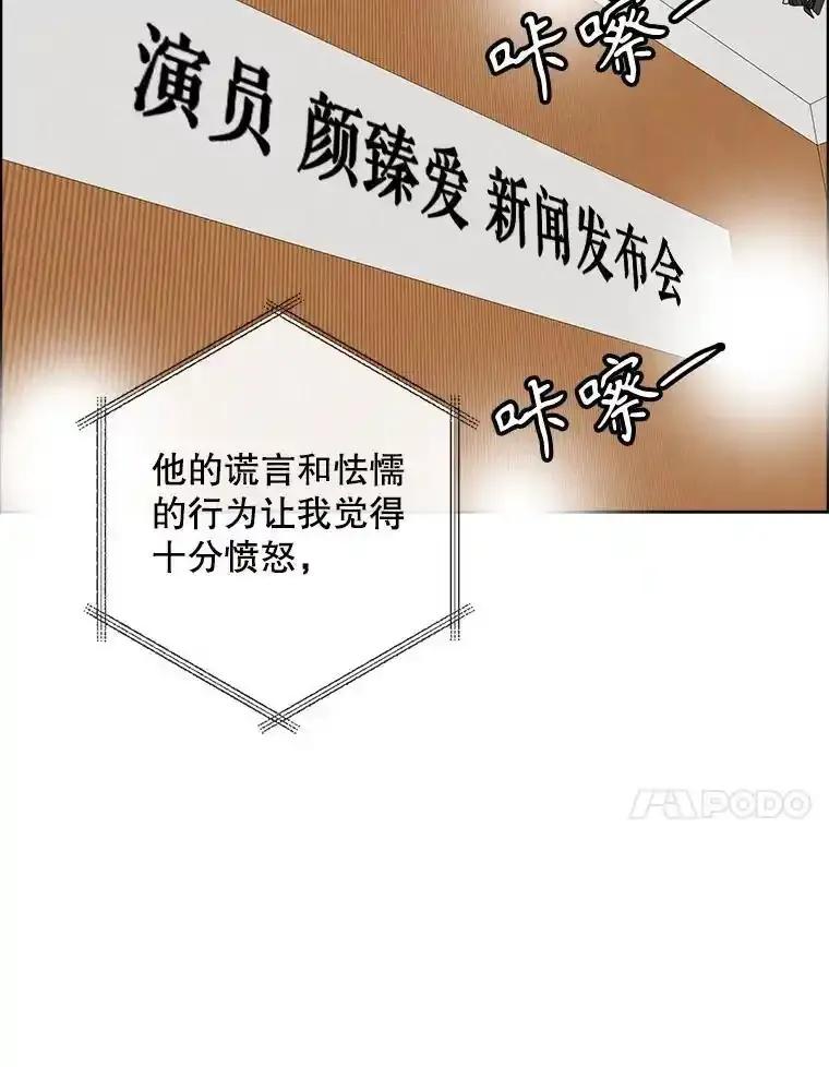 《消失的新郎》117.作法和爱情故事 第18页