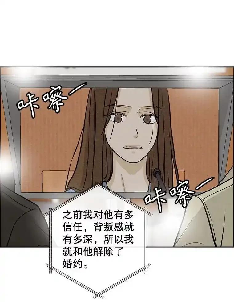 《消失的新郎》117.作法和爱情故事 第19页