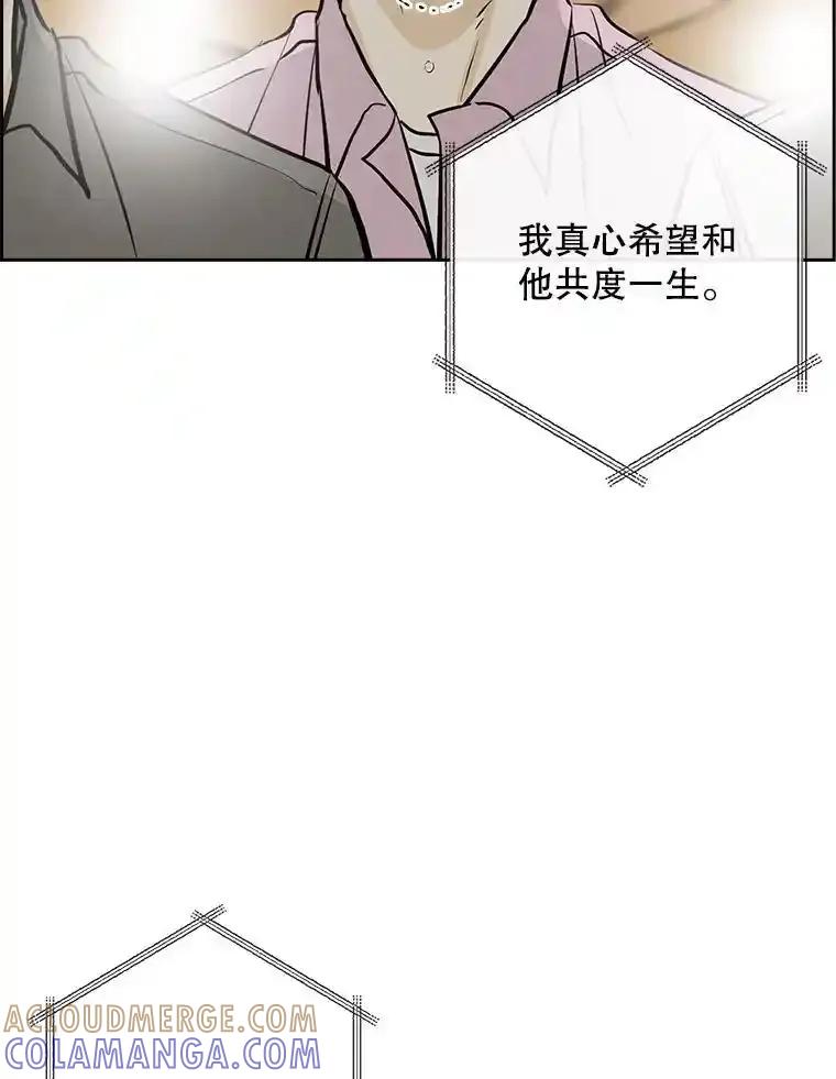 《消失的新郎》117.作法和爱情故事 第81页
