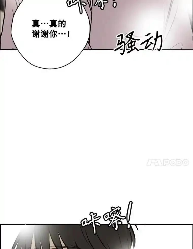 《消失的新郎》117.作法和爱情故事 第100页
