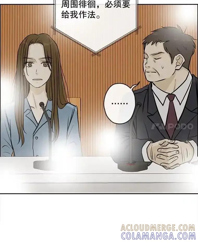 《消失的新郎》117.作法和爱情故事 第25页