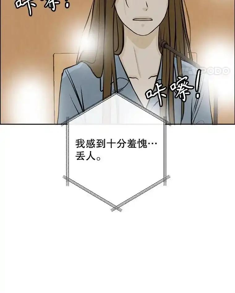 《消失的新郎》117.作法和爱情故事 第70页