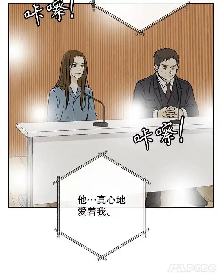 《消失的新郎》117.作法和爱情故事 第60页