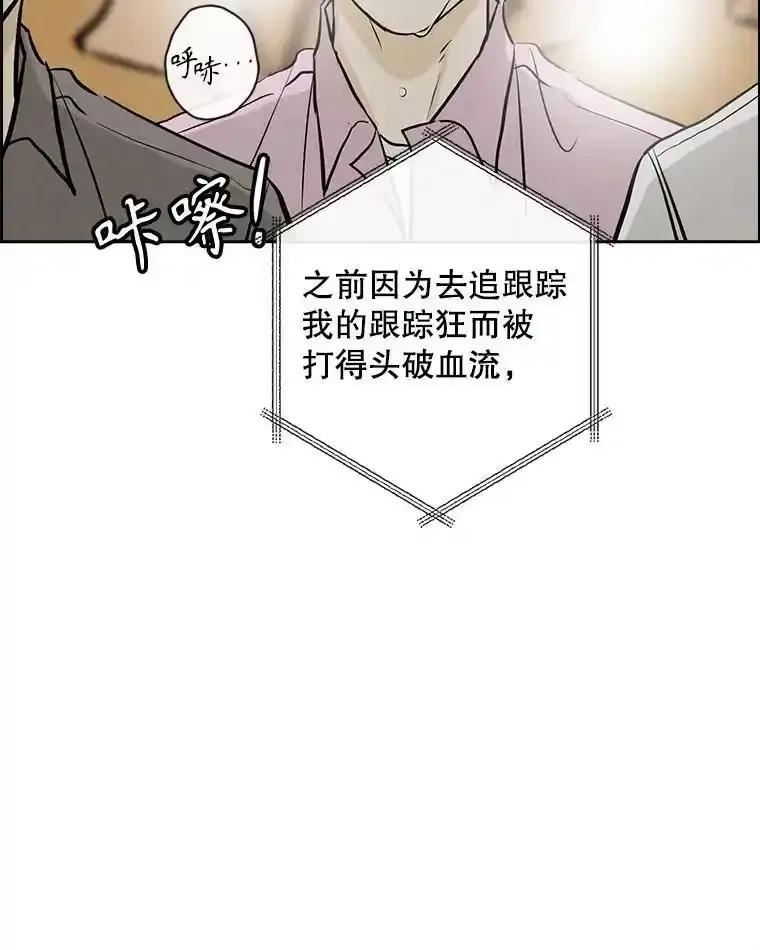 《消失的新郎》117.作法和爱情故事 第62页