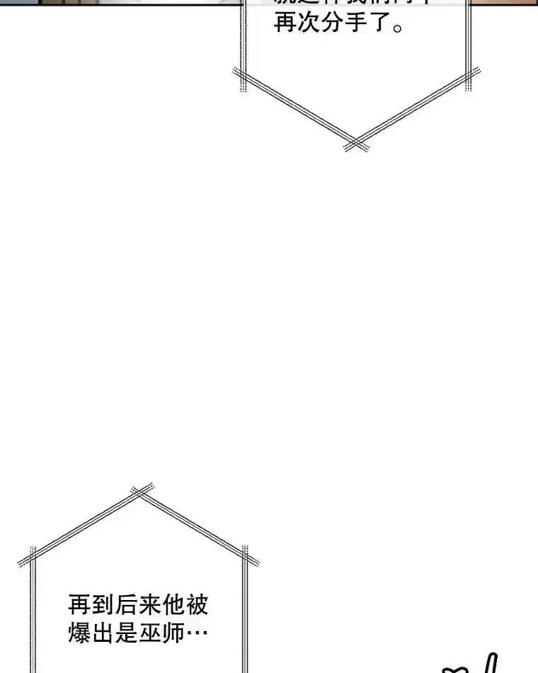 《消失的新郎》117.作法和爱情故事 第67页