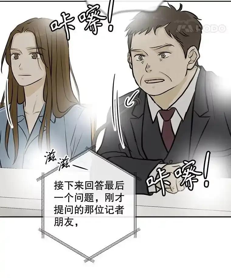 《消失的新郎》117.作法和爱情故事 第104页