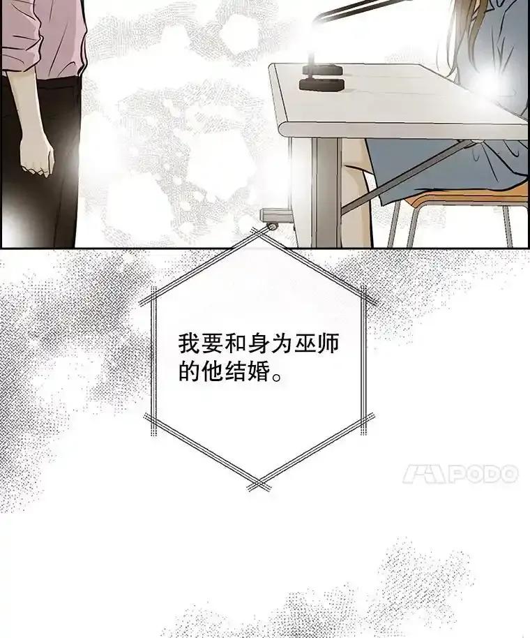 《消失的新郎》117.作法和爱情故事 第114页