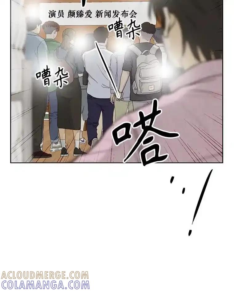 《消失的新郎》117.作法和爱情故事 第57页