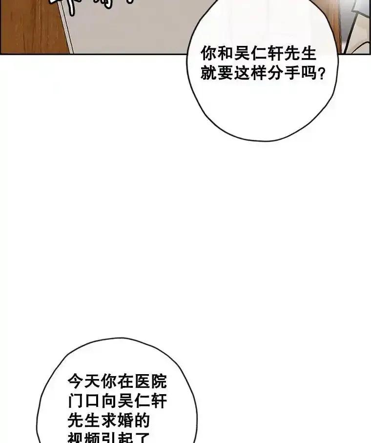 《消失的新郎》117.作法和爱情故事 第75页