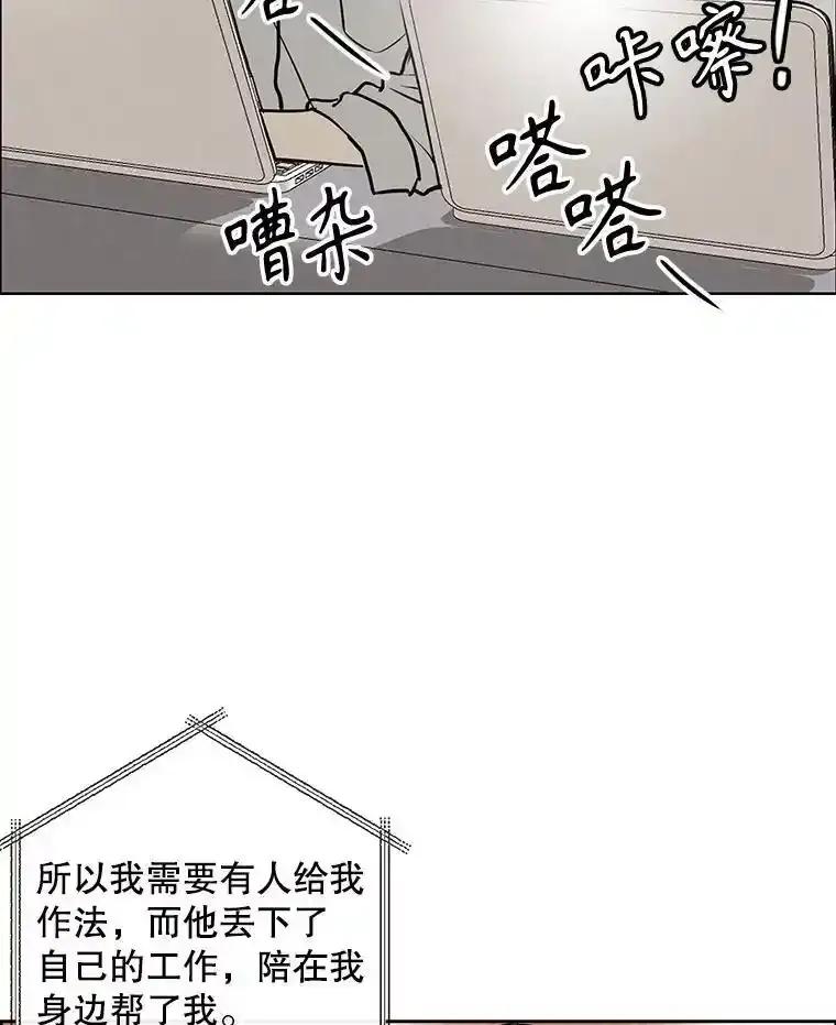 《消失的新郎》117.作法和爱情故事 第35页