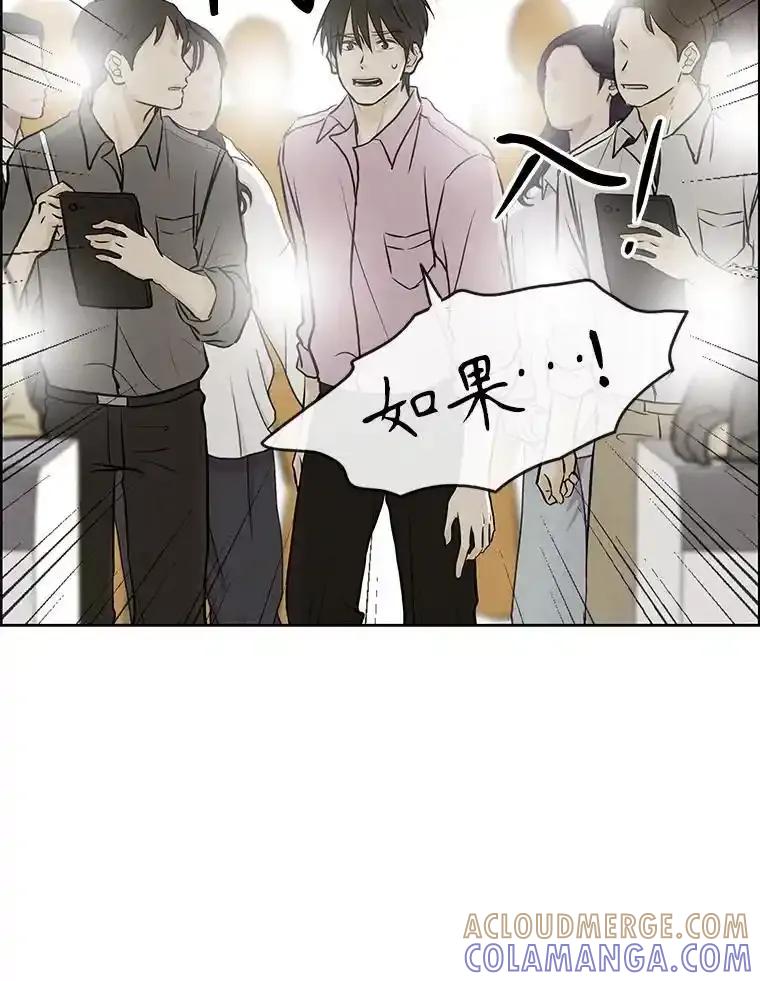 《消失的新郎》117.作法和爱情故事 第85页