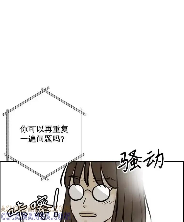 《消失的新郎》117.作法和爱情故事 第105页