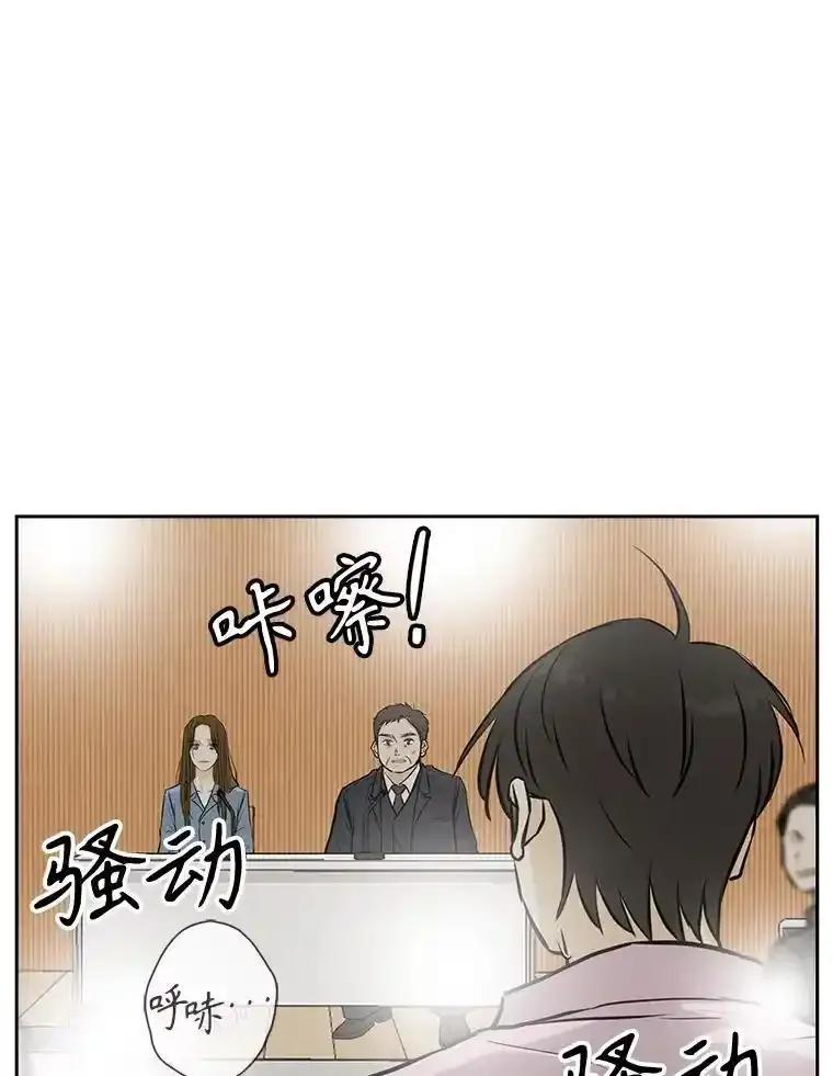《消失的新郎》117.作法和爱情故事 第96页