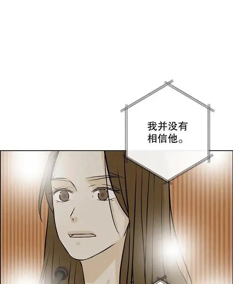 《消失的新郎》117.作法和爱情故事 第26页