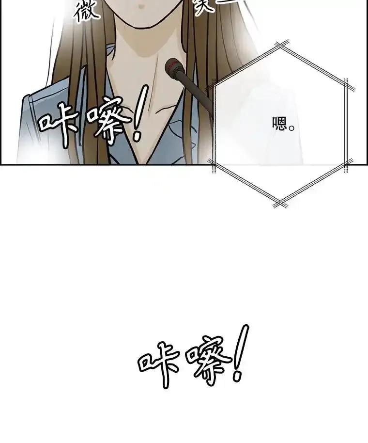 《消失的新郎》117.作法和爱情故事 第112页