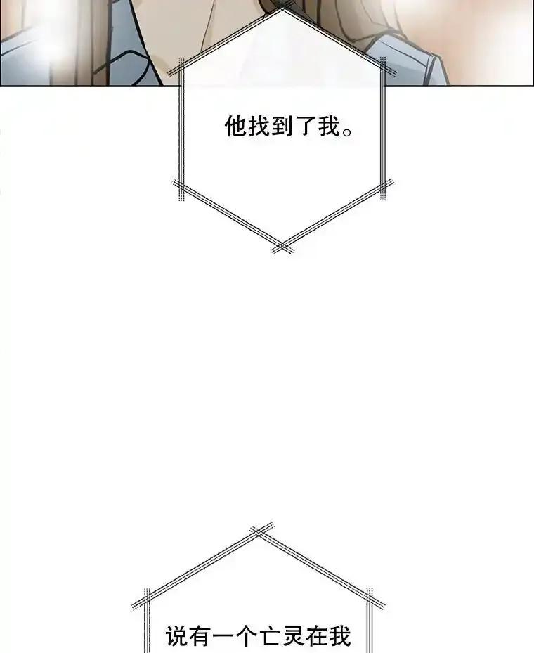 《消失的新郎》117.作法和爱情故事 第24页