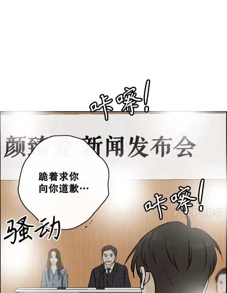 《消失的新郎》117.作法和爱情故事 第90页
