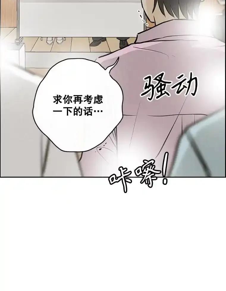《消失的新郎》117.作法和爱情故事 第91页