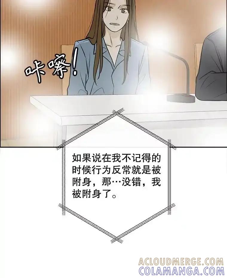 《消失的新郎》117.作法和爱情故事 第33页