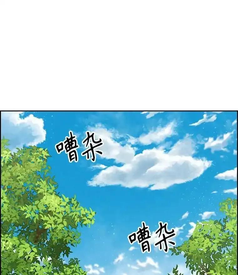 《消失的新郎》117.作法和爱情故事 第2页