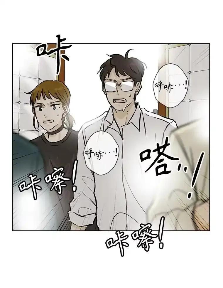 《消失的新郎》117.作法和爱情故事 第95页