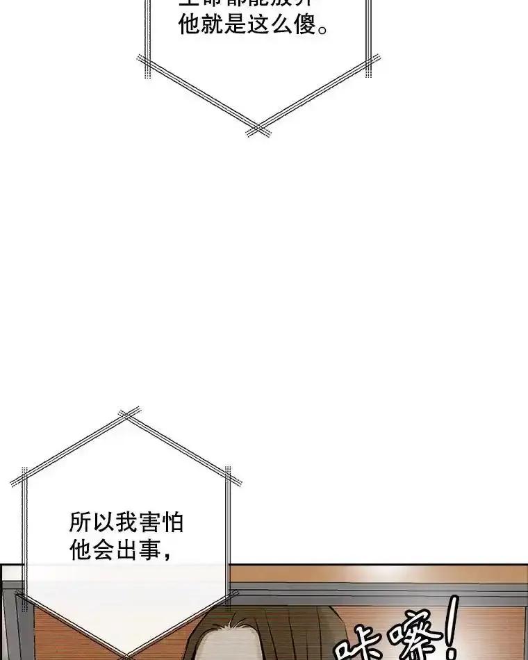 《消失的新郎》117.作法和爱情故事 第64页