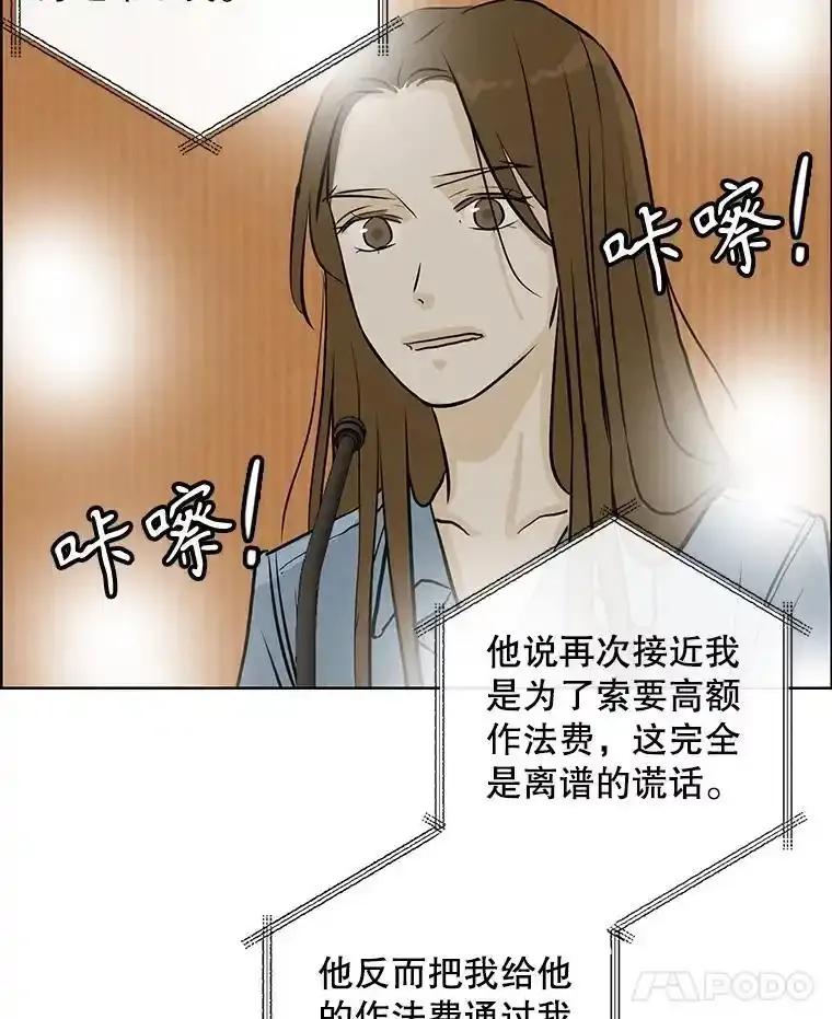 《消失的新郎》117.作法和爱情故事 第36页