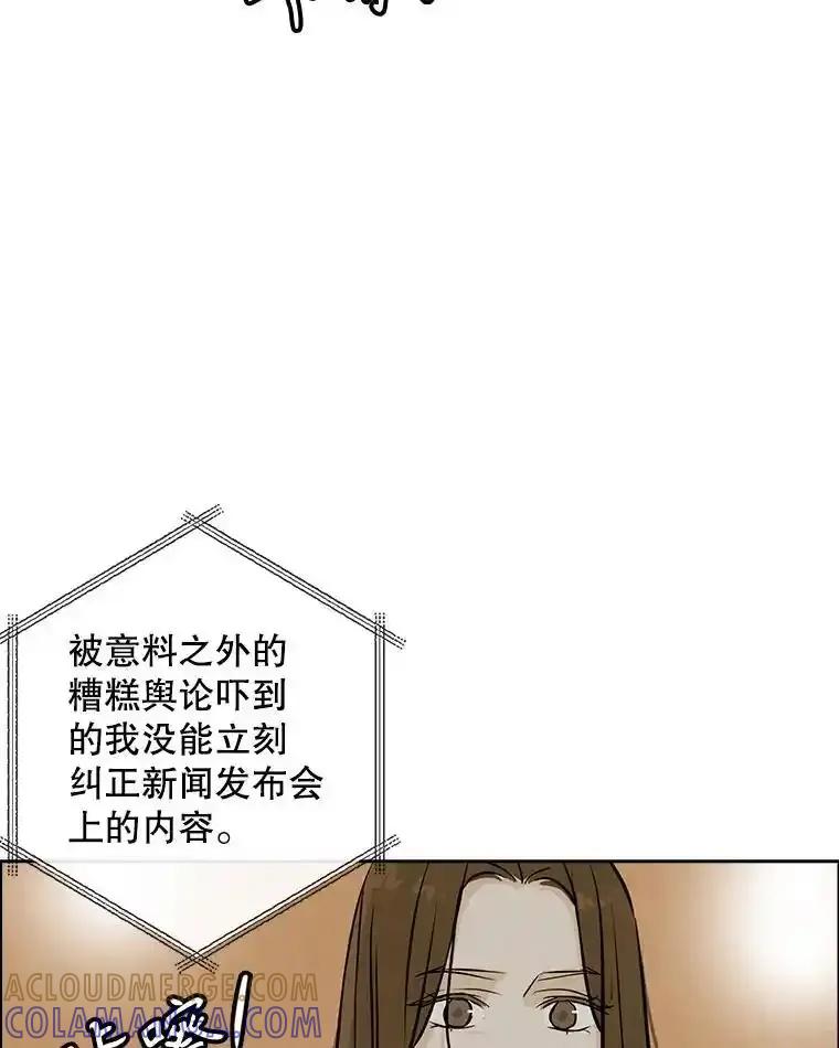 《消失的新郎》117.作法和爱情故事 第69页