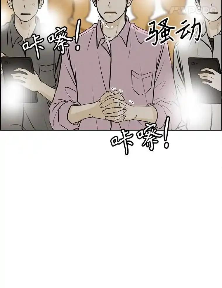 《消失的新郎》117.作法和爱情故事 第94页