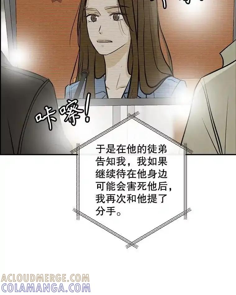 《消失的新郎》117.作法和爱情故事 第65页