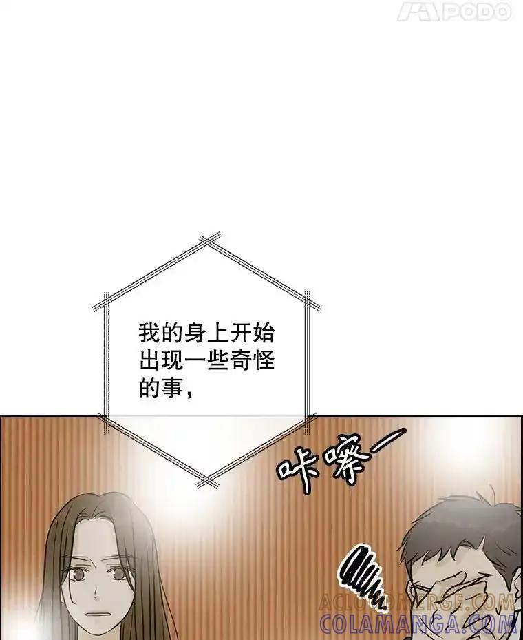 《消失的新郎》117.作法和爱情故事 第29页