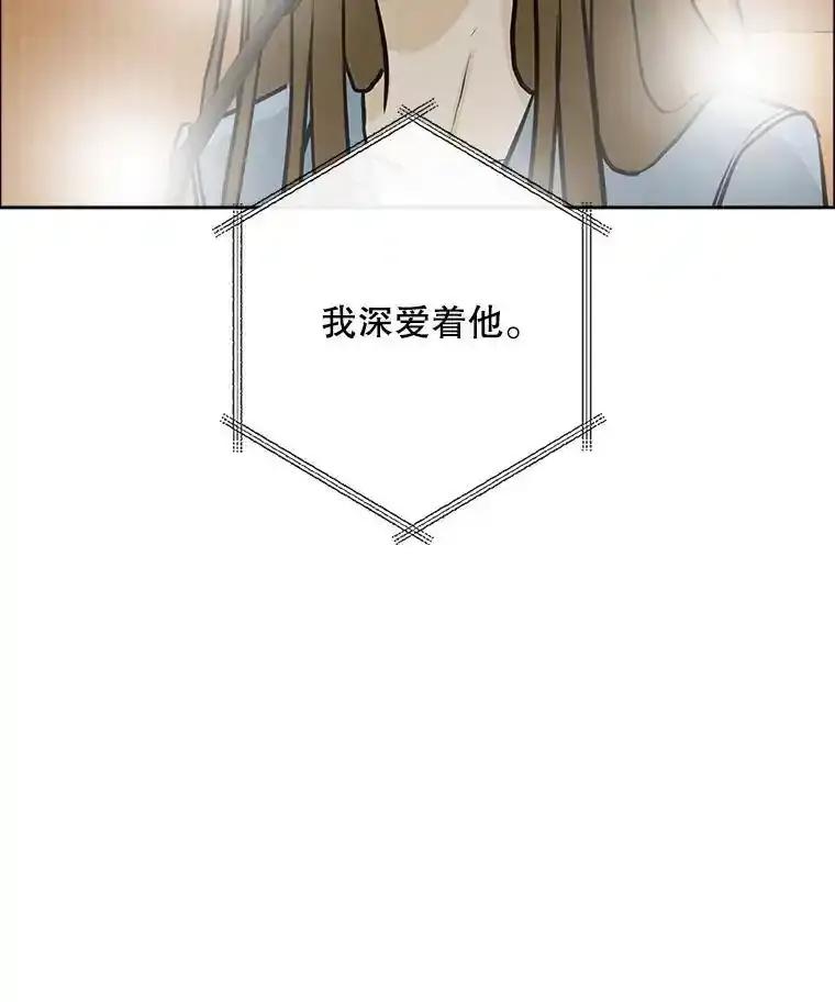 《消失的新郎》117.作法和爱情故事 第78页